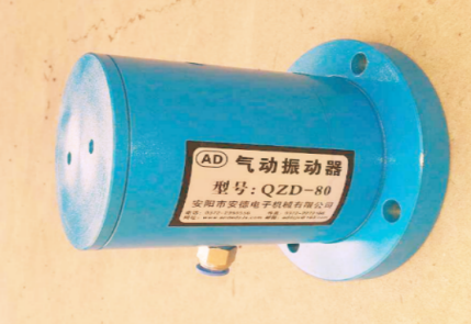 氣動(dòng)振動(dòng)器的產(chǎn)品優(yōu)點(diǎn)用途以及分類有哪些？